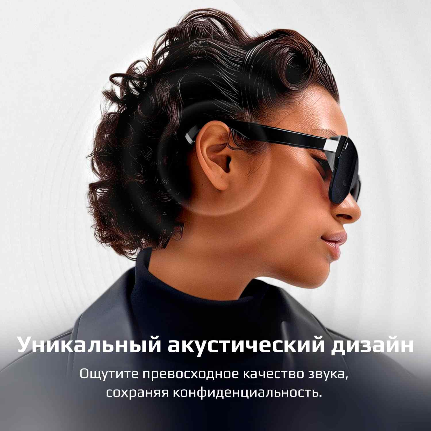 Умные очки In Air 2